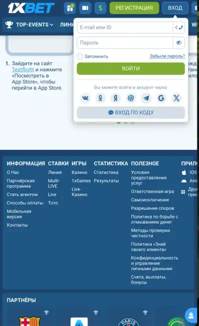 Один аккаунт работает на сайте и в мобильном приложении.