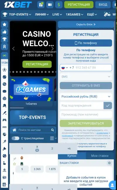 Один аккаунт работает на сайте и в мобильном приложении.