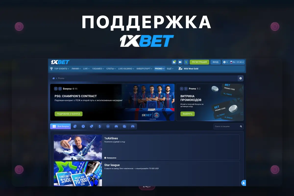 Один аккаунт работает на сайте и в мобильном приложении.